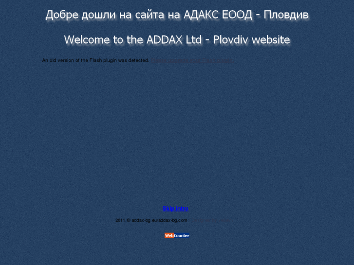 www.addax-bg.com