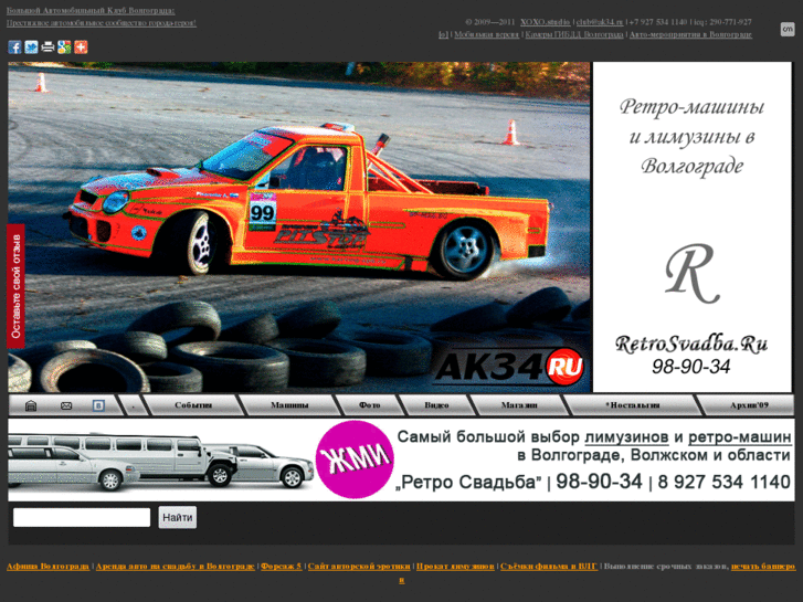 www.ak34.ru