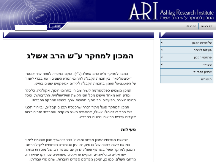 www.ashlag.info