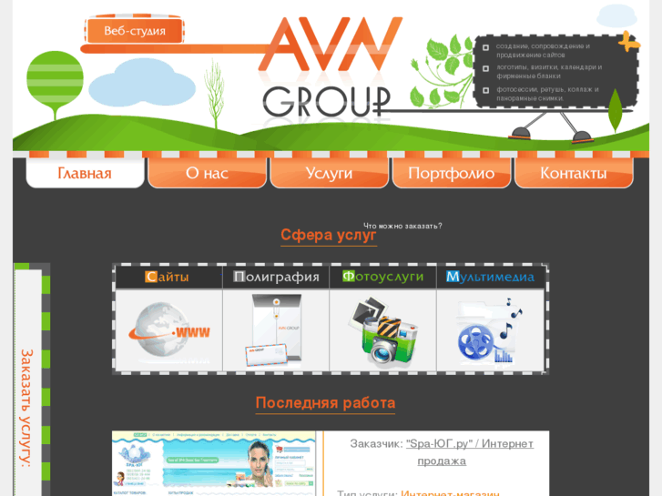 www.avn-group.ru