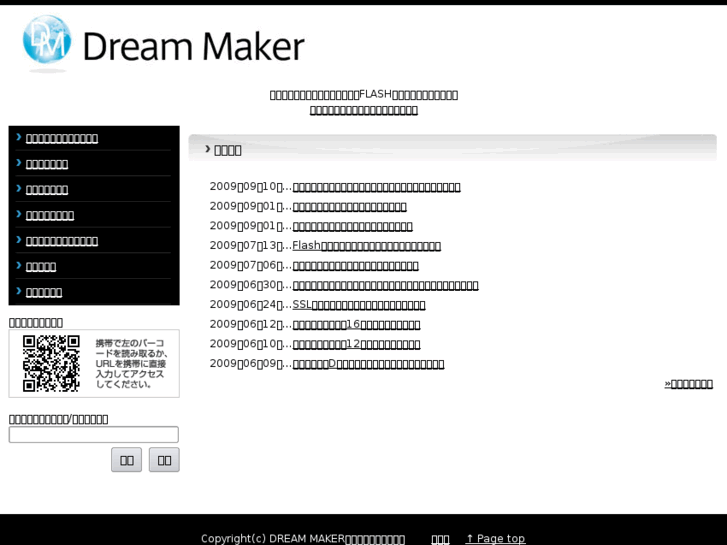 www.d-maker.jp