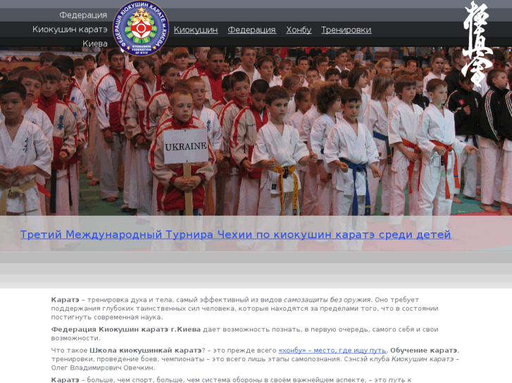 www.karateway.org