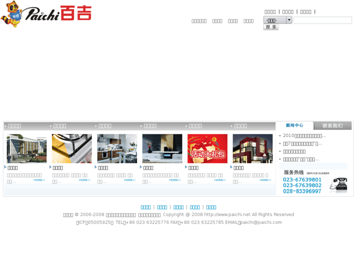 www.paichi.net