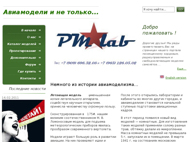 www.pm-lab.ru