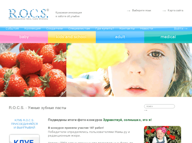 www.rocs.ru