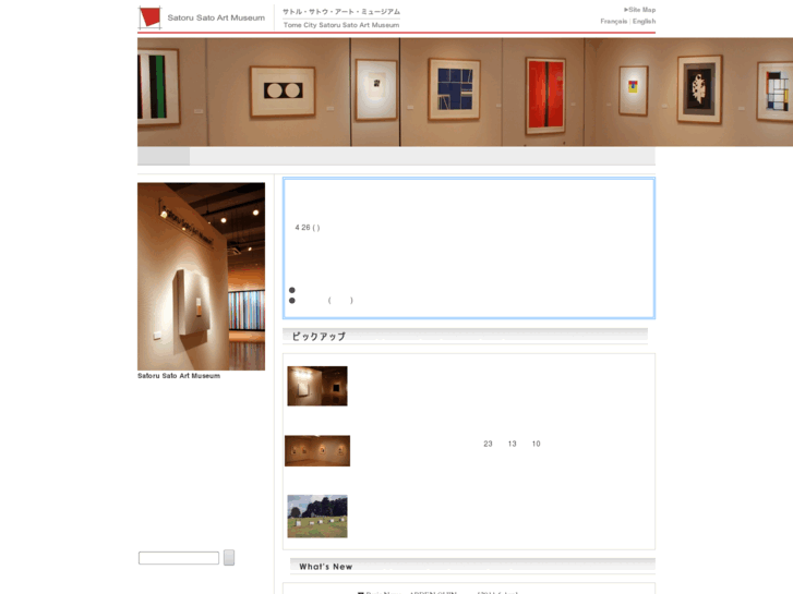 www.satorusato-artmuseum.jp