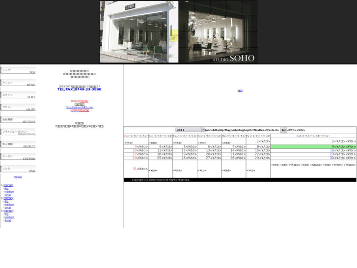 www.soho-h.com