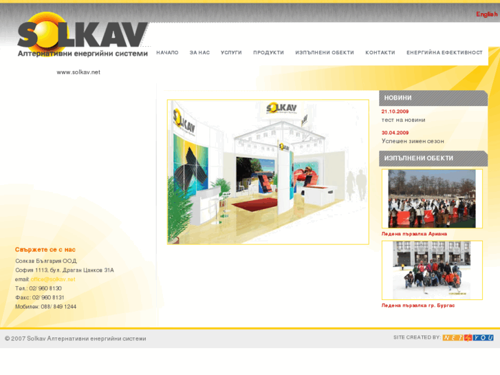 www.solkav.net