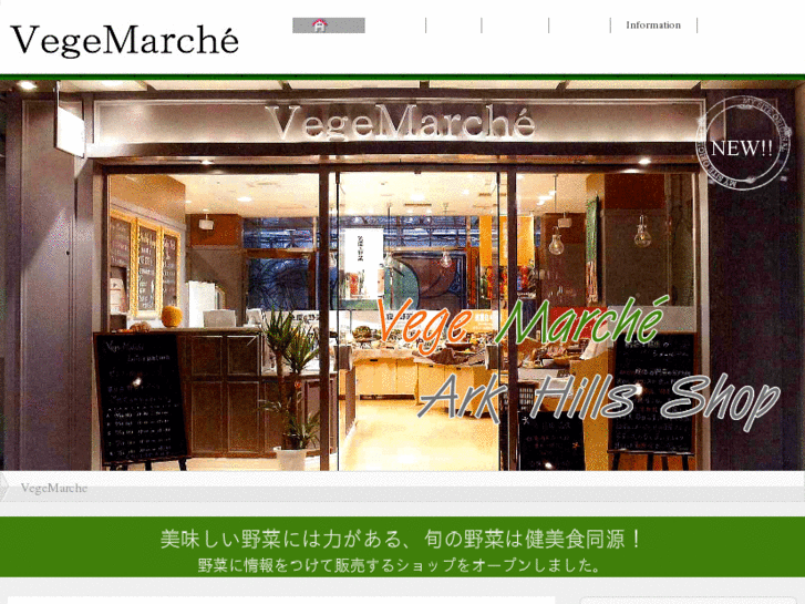 www.vege-marche.jp