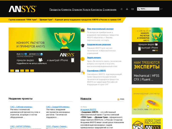 www.ansys-expert.ru