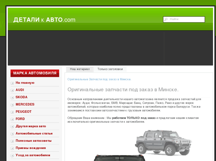 www.detaliauto.com