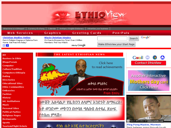 www.ethioview.com