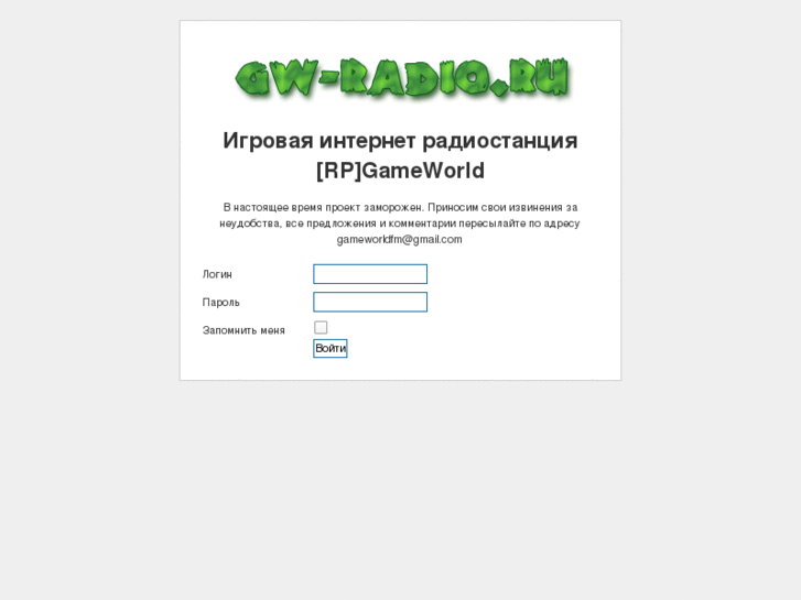 www.gw-radio.ru