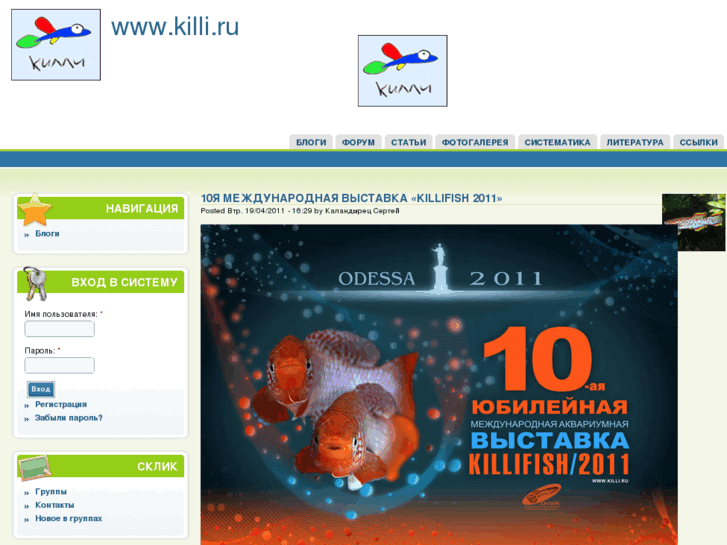 www.killi.ru