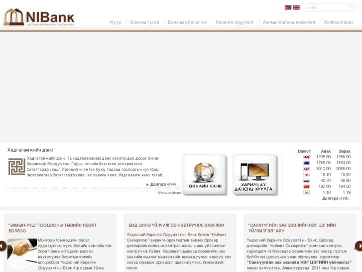 www.nibank.mn