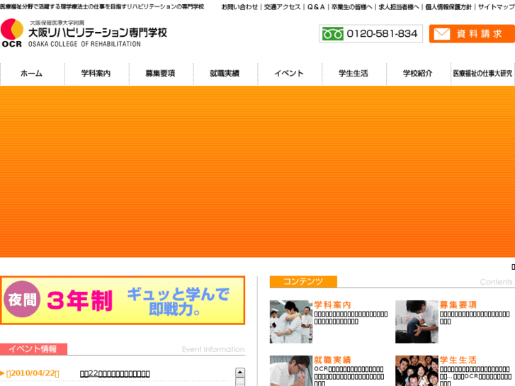 www.ocr.ac.jp