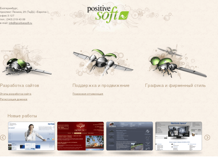 www.positivesoft.ru