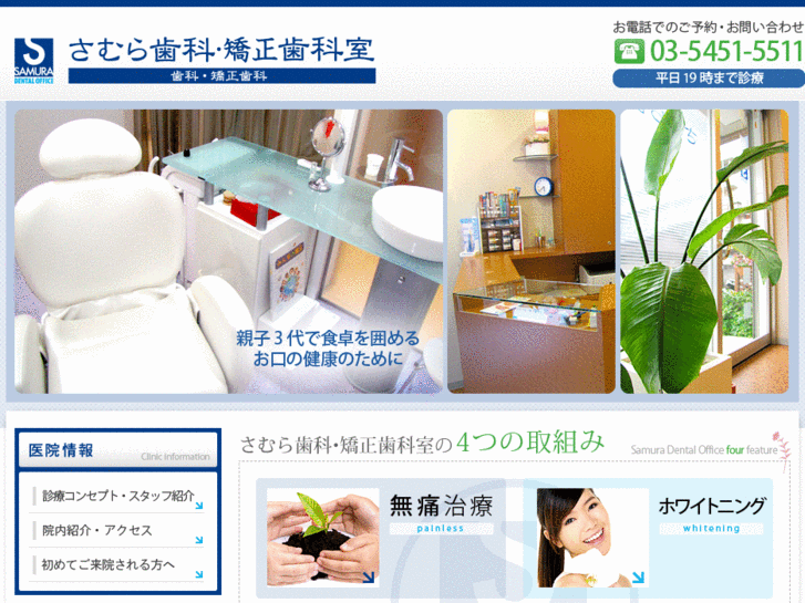 www.samura-dental.com