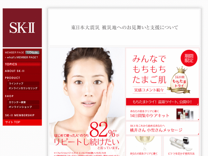 www.sk-ii.jp