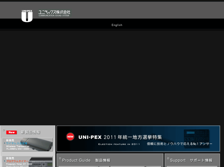 www.unipex.co.jp