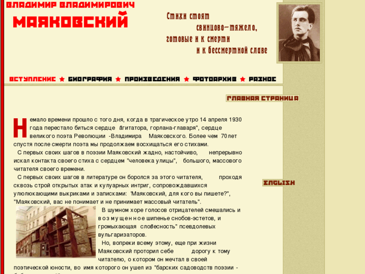 www.v-mayakovsky.com