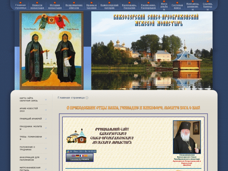 www.vazhemonastery.ru