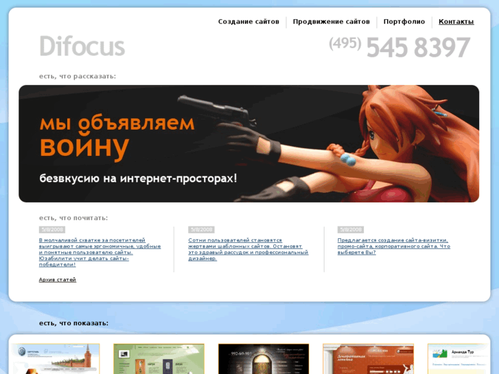 www.difocus.ru