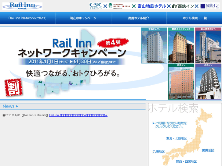 www.rail-inn.com