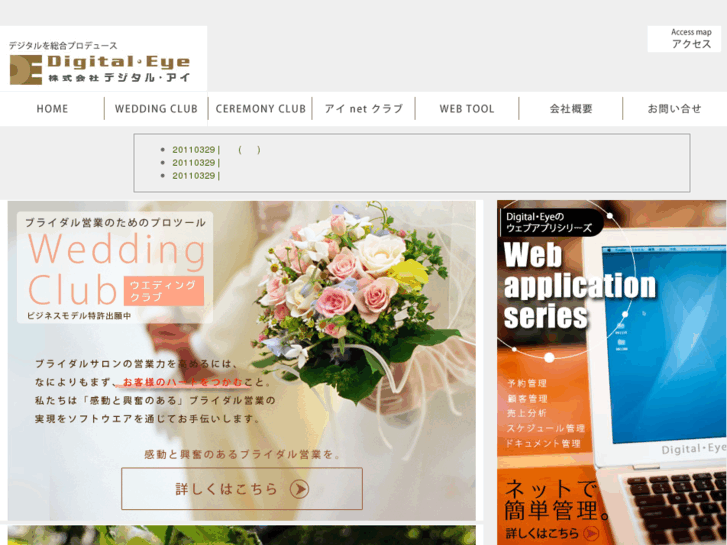 www.weddingclub.jp