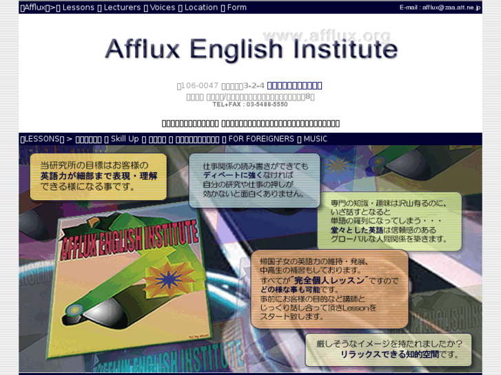 www.afflux.org