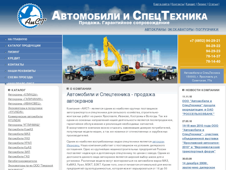 www.aist-yar.ru