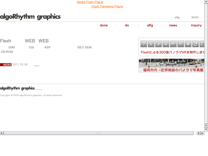 www.algo-rhythm.jp