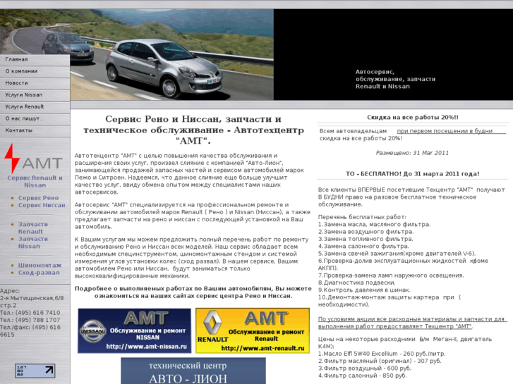 www.amt-auto.ru