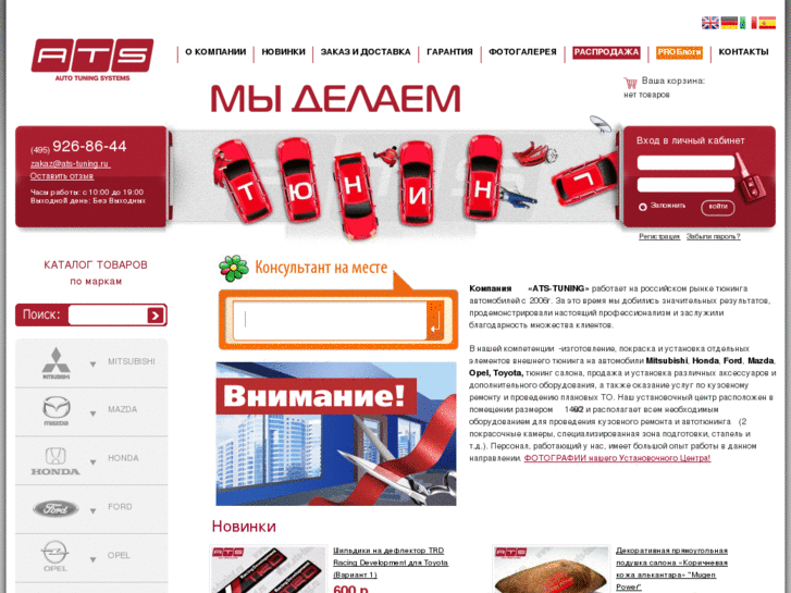 www.ats-tuning.ru