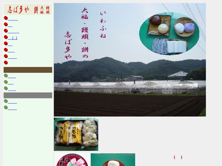 www.daifuku-shibataya.com