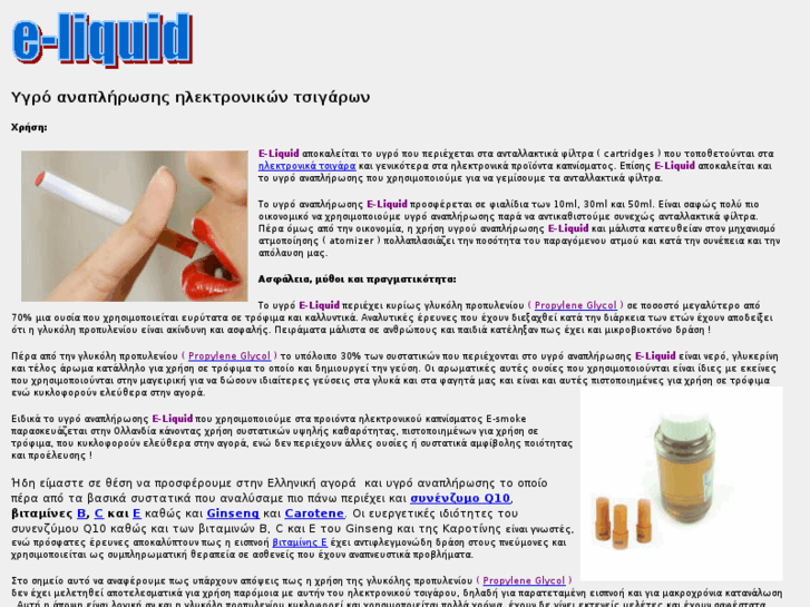www.eliquid.gr