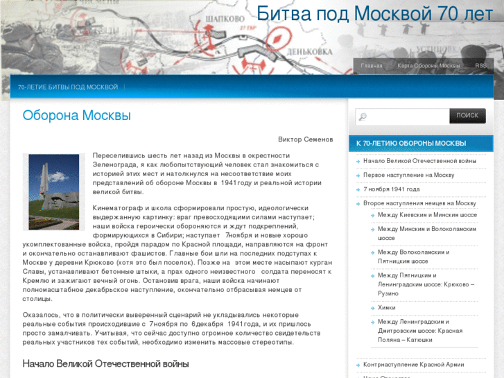 www.mosoborona.ru