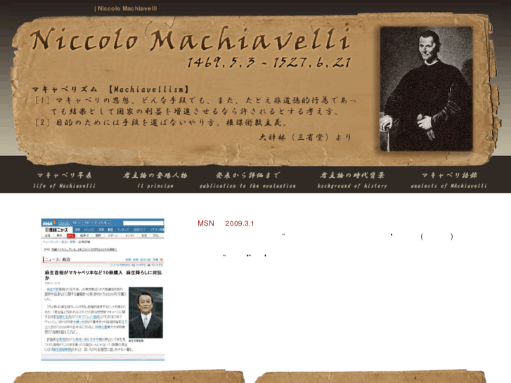 www.niccolo-machiavelli.net