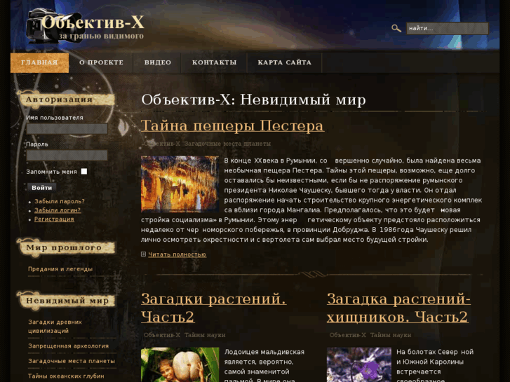 www.objectiv-x.ru