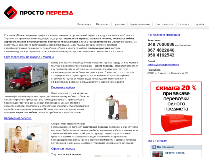 www.prostopereizd.com