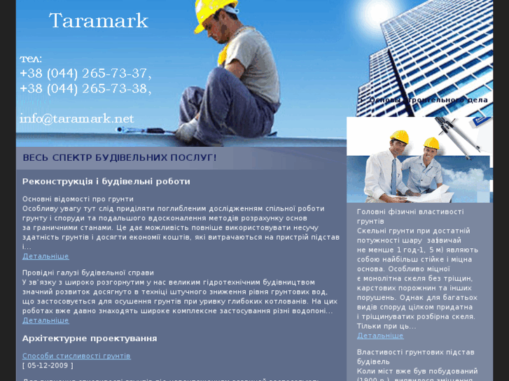 www.taramark.net