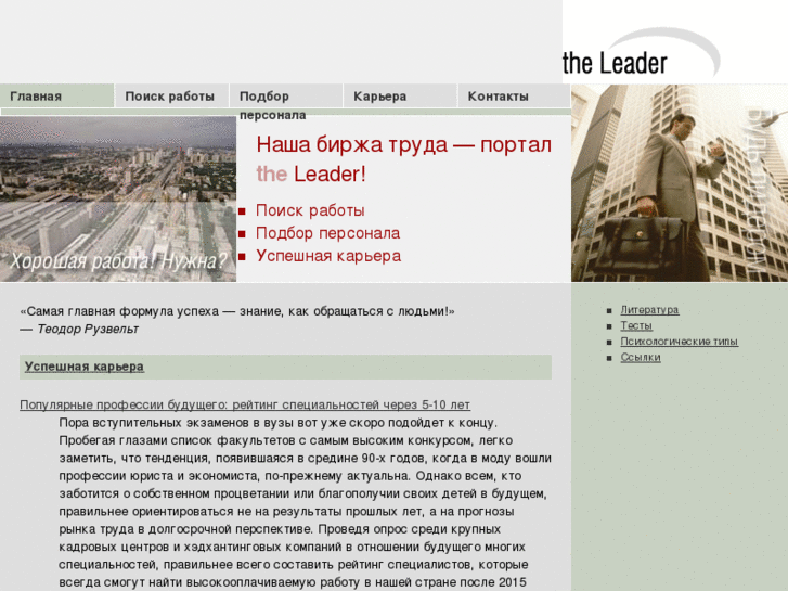 www.theleader.ru