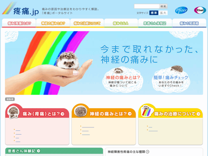 www.toutsu.jp