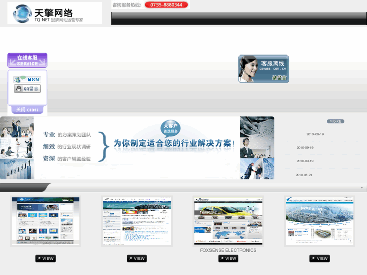 www.tq-net.com