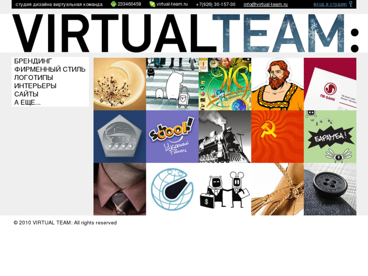 www.virtual-team.ru