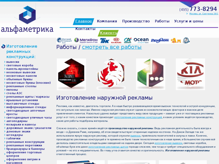 www.alfametrika.ru