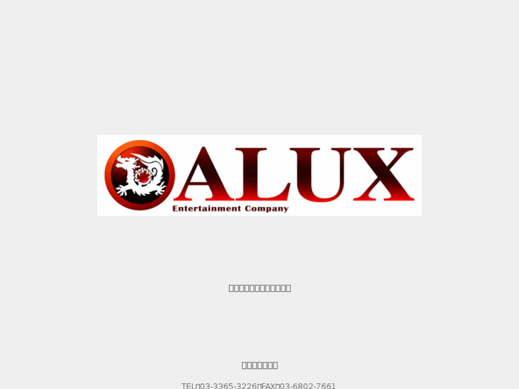 www.alux-soul.com