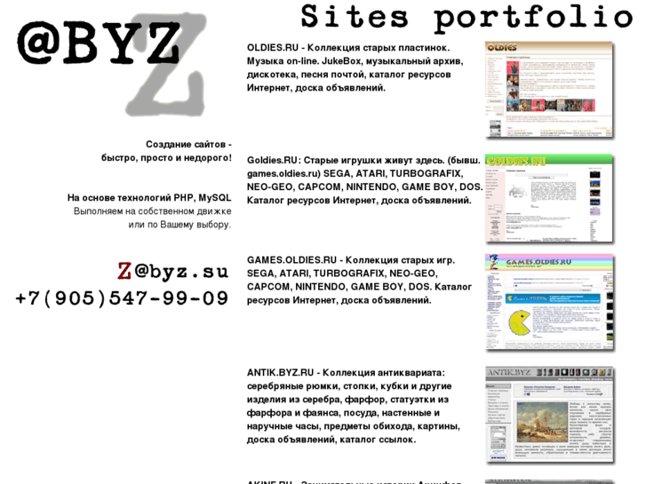 www.byz.su