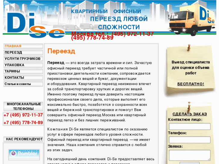 www.di-se.ru