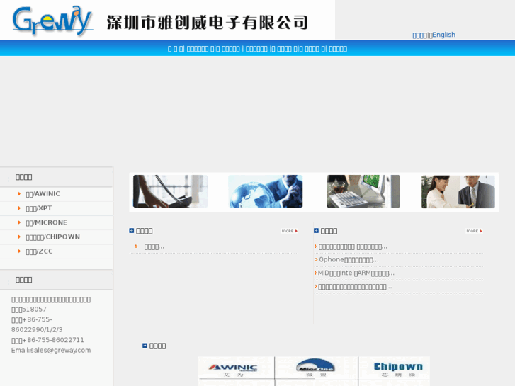 www.greway.com